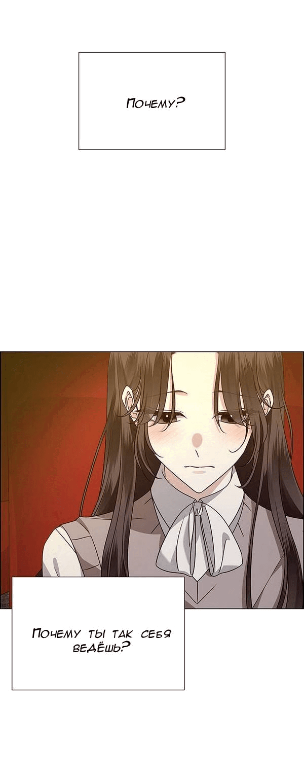 Манга Первое признание - Глава 16 Страница 3