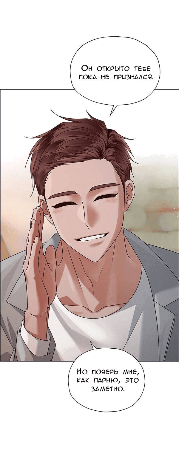 Манга Первое признание - Глава 16 Страница 35