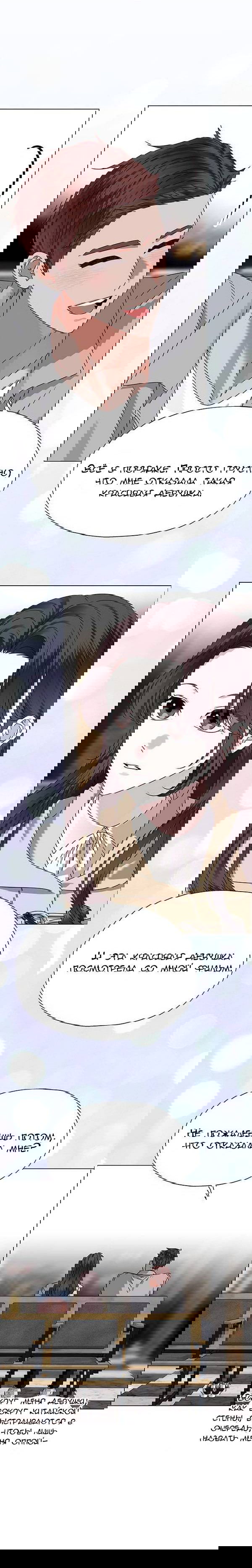 Манга Первое признание - Глава 16 Страница 25