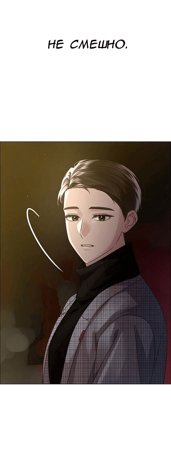 Манга Первое признание - Глава 16 Страница 11