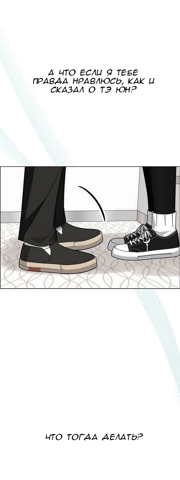 Манга Первое признание - Глава 16 Страница 49