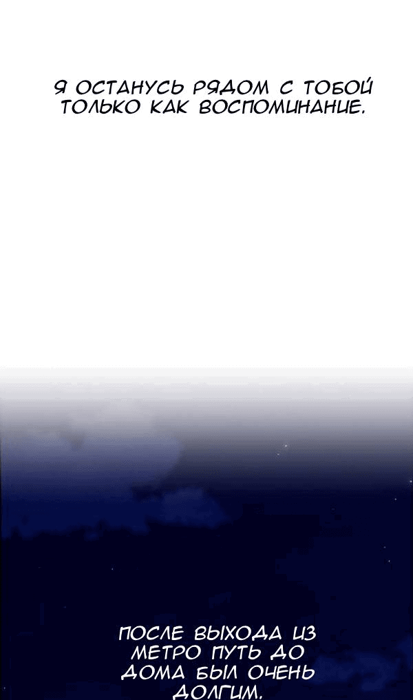 Манга Первое признание - Глава 16 Страница 53