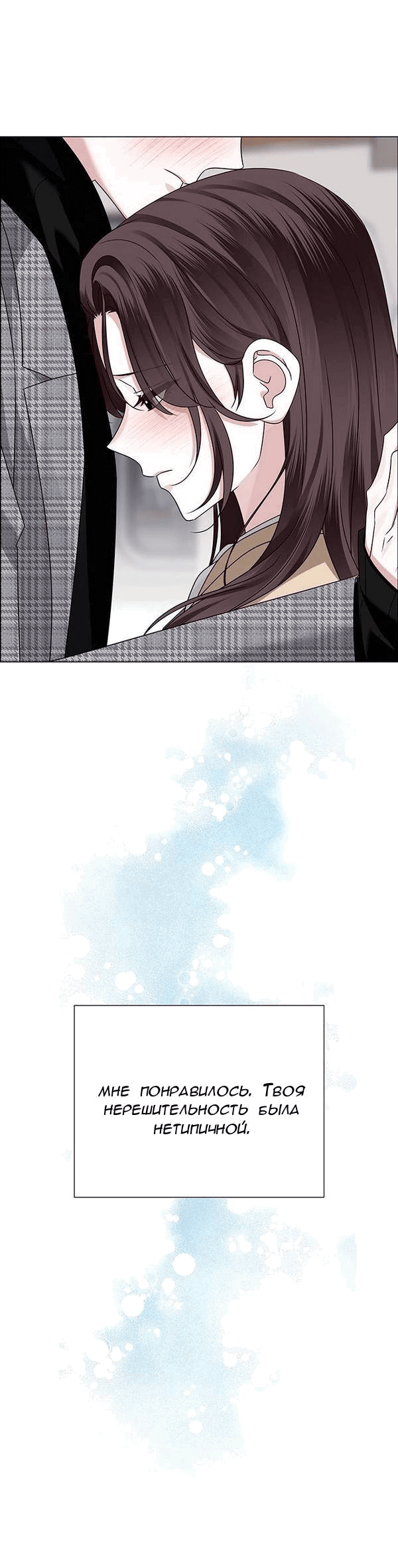 Манга Первое признание - Глава 16 Страница 45