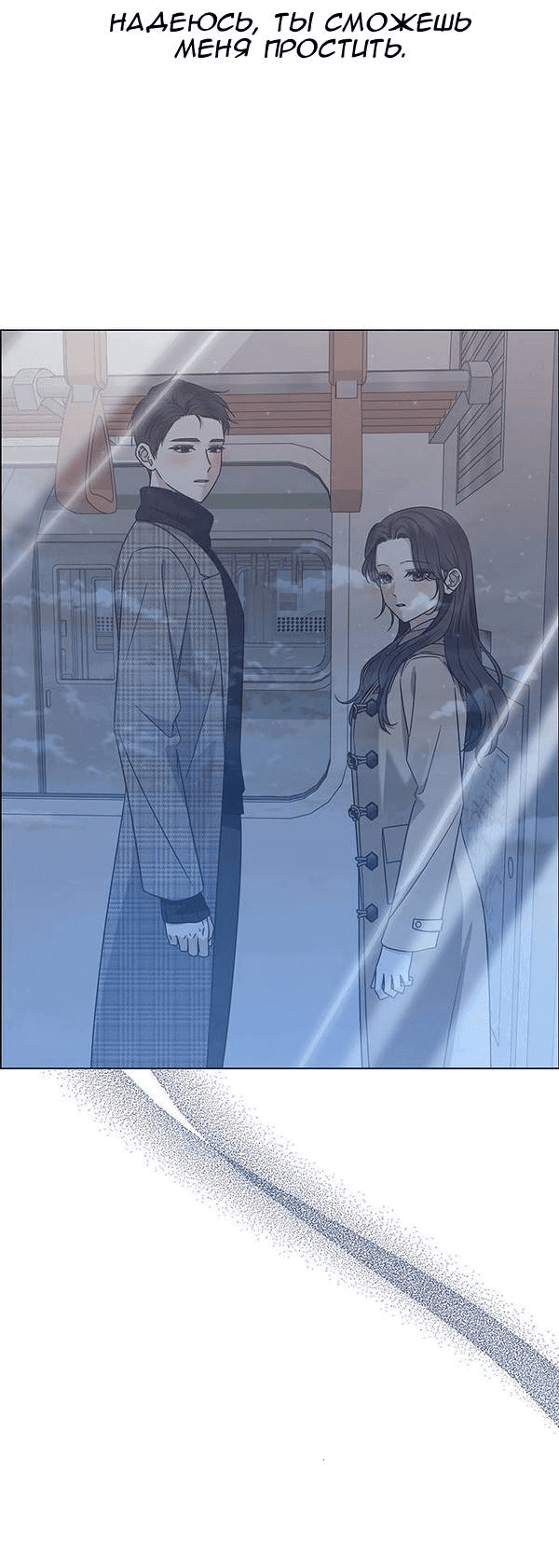 Манга Первое признание - Глава 16 Страница 52