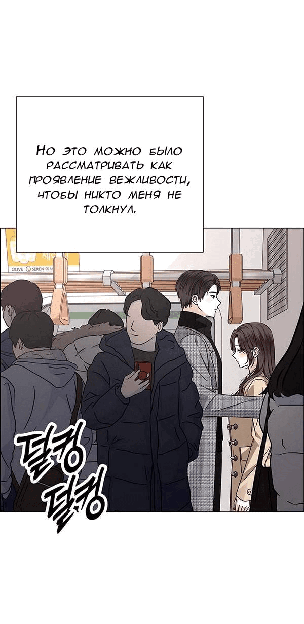 Манга Первое признание - Глава 16 Страница 41
