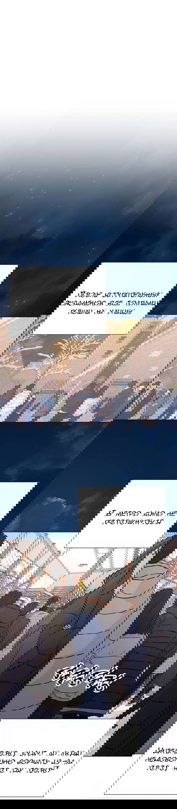 Манга Первое признание - Глава 16 Страница 39