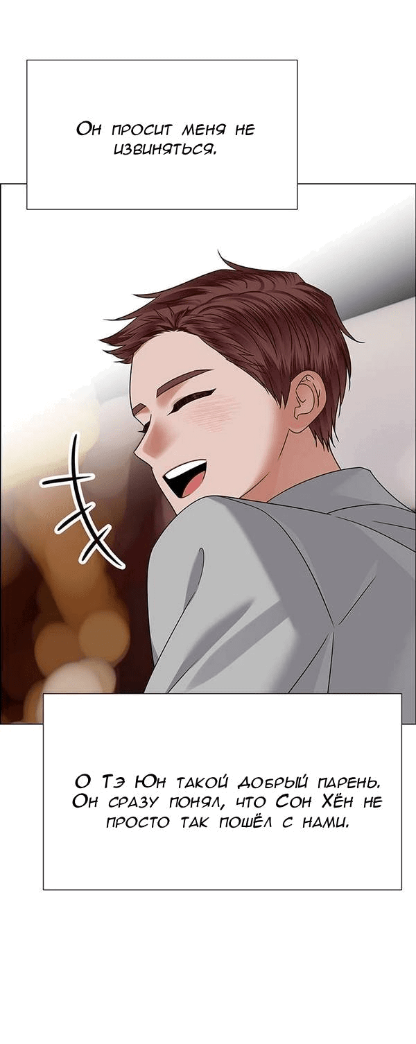 Манга Первое признание - Глава 16 Страница 26