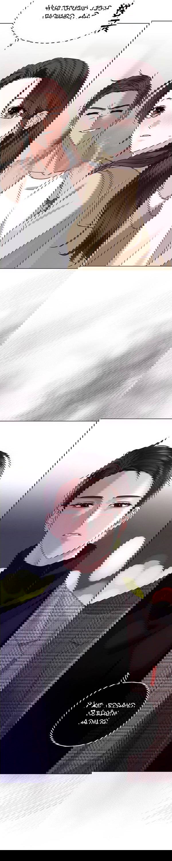 Манга Первое признание - Глава 16 Страница 38