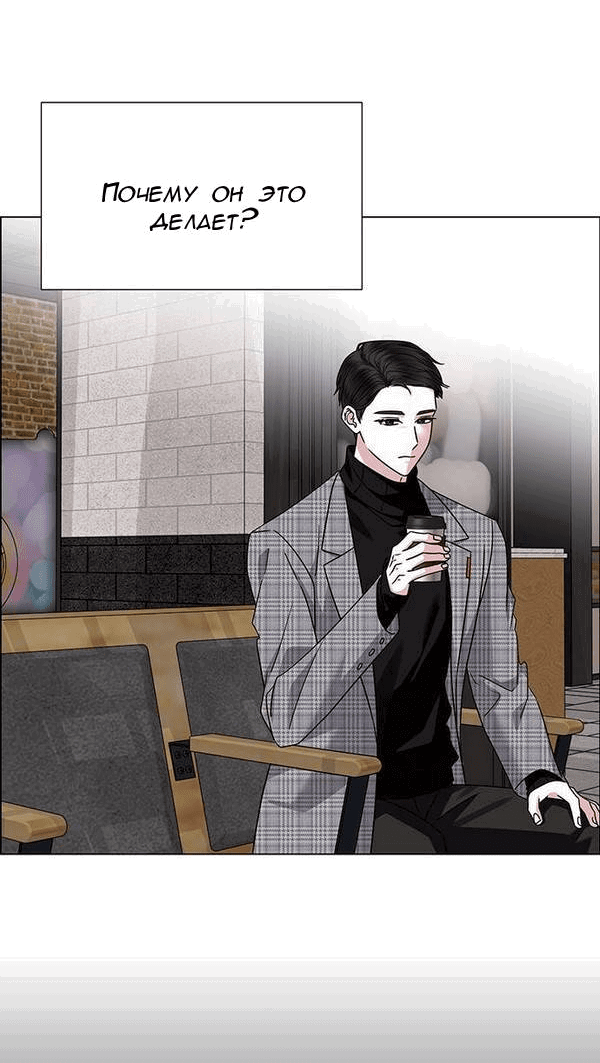 Манга Первое признание - Глава 16 Страница 16
