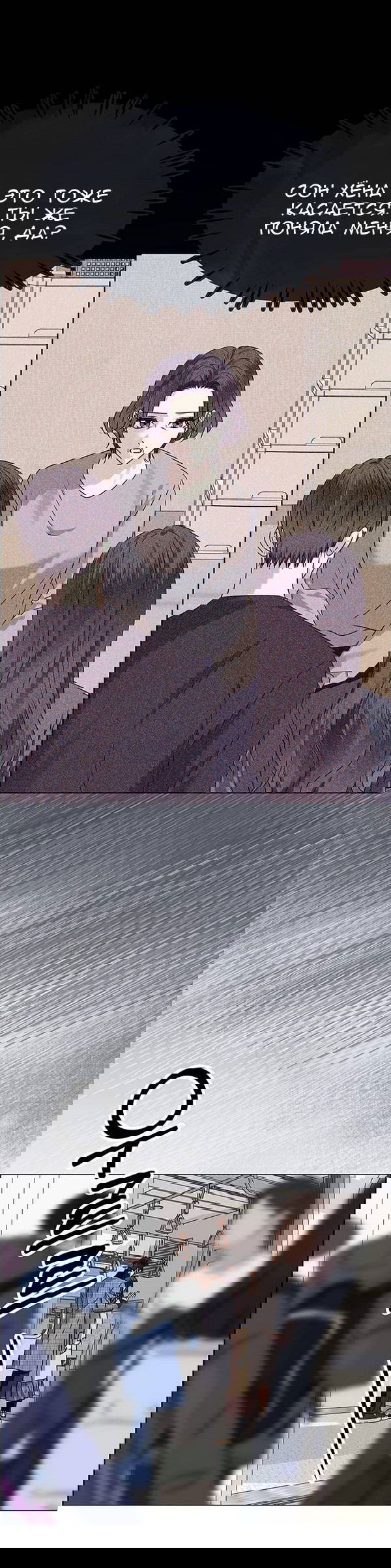 Манга Первое признание - Глава 16 Страница 48