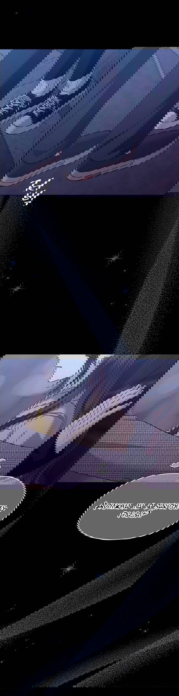 Манга Первое признание - Глава 16 Страница 62