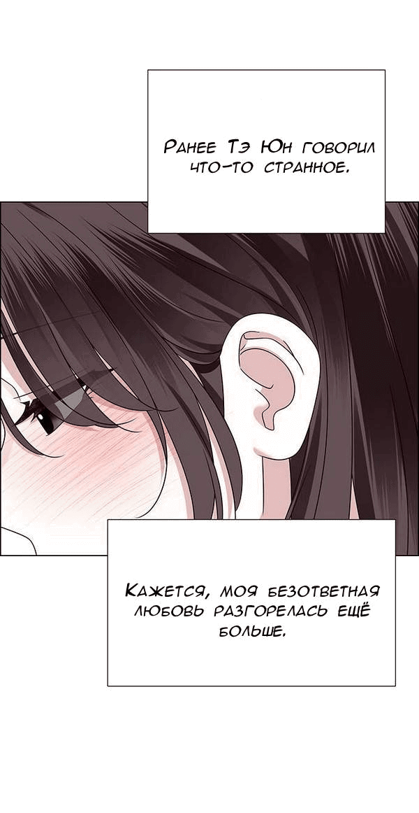 Манга Первое признание - Глава 16 Страница 46