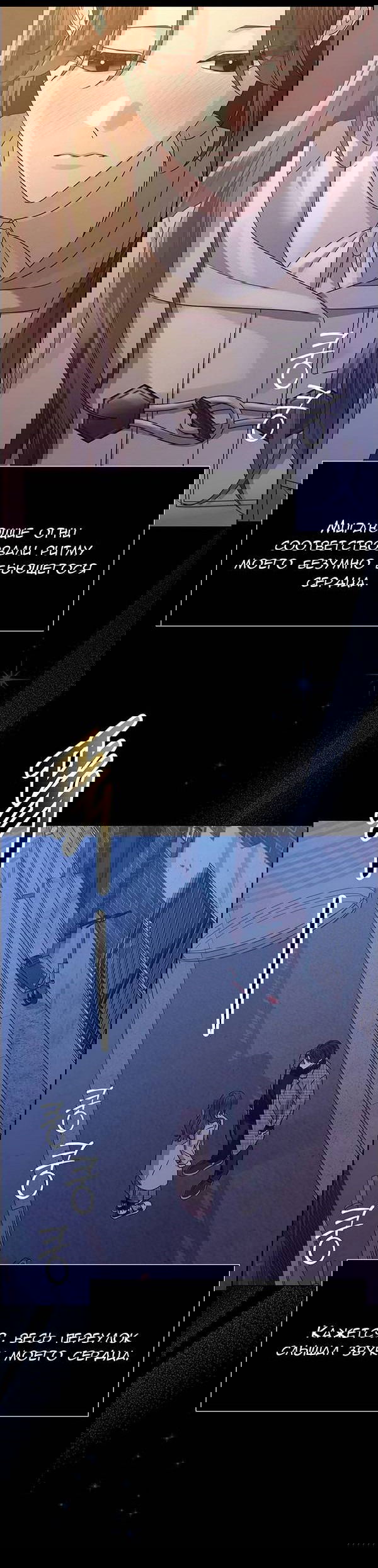 Манга Первое признание - Глава 16 Страница 61