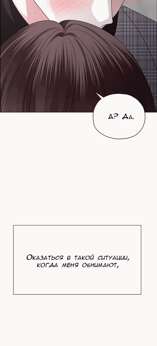 Манга Первое признание - Глава 16 Страница 44