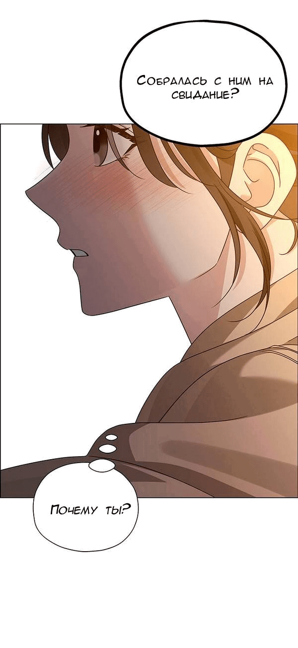 Манга Первое признание - Глава 15 Страница 49