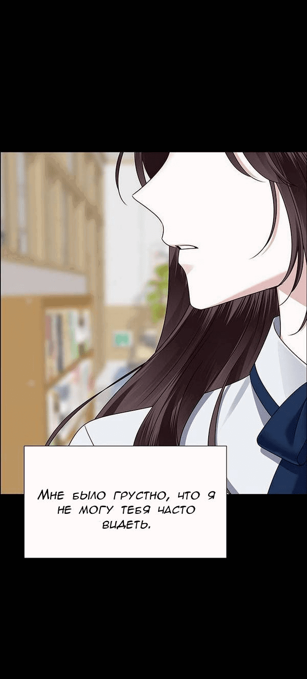 Манга Первое признание - Глава 15 Страница 16