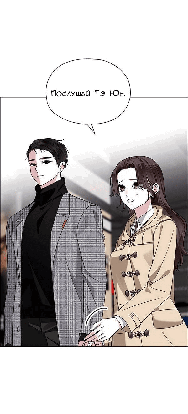 Манга Первое признание - Глава 15 Страница 57