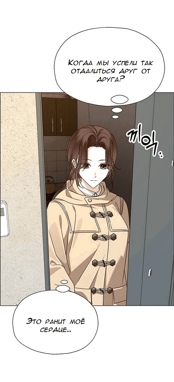 Манга Первое признание - Глава 15 Страница 34