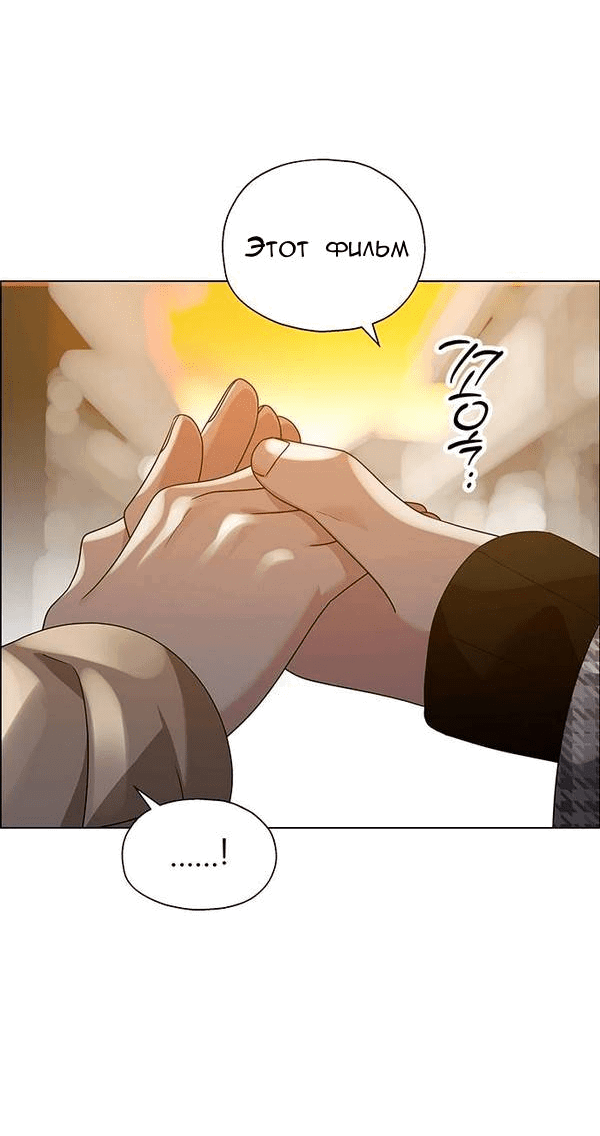 Манга Первое признание - Глава 15 Страница 45