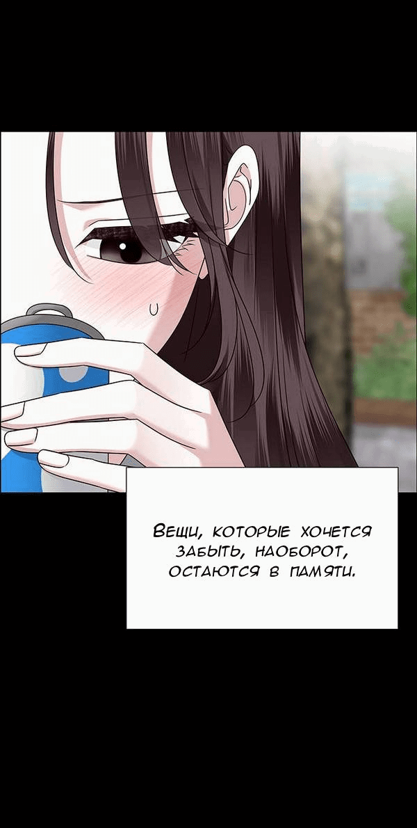 Манга Первое признание - Глава 15 Страница 19