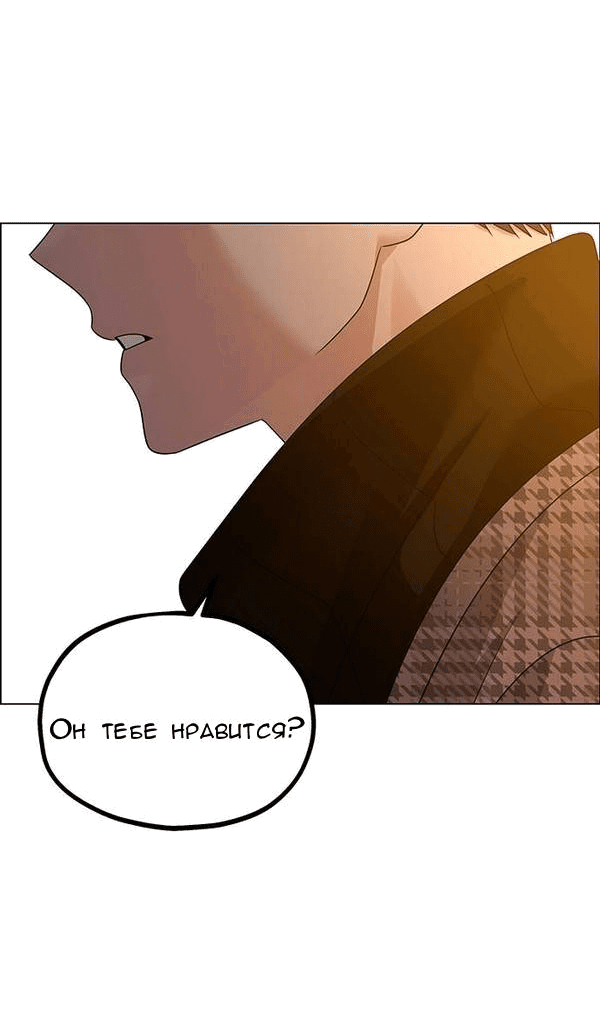 Манга Первое признание - Глава 15 Страница 48