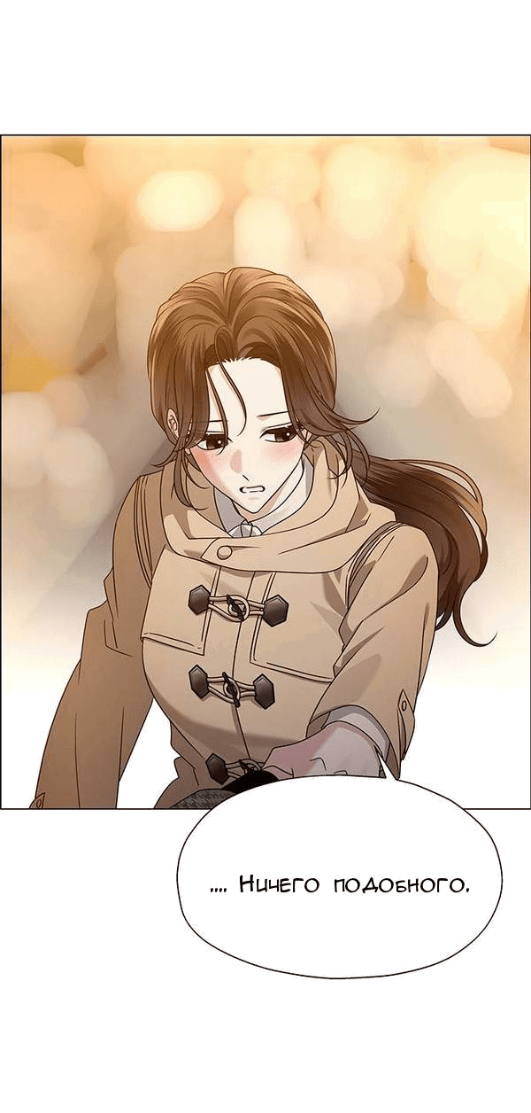 Манга Первое признание - Глава 15 Страница 51