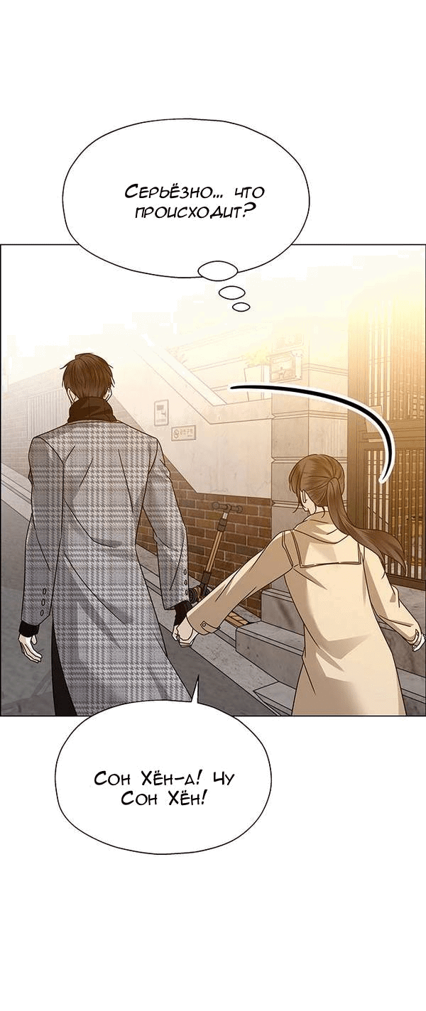 Манга Первое признание - Глава 15 Страница 47