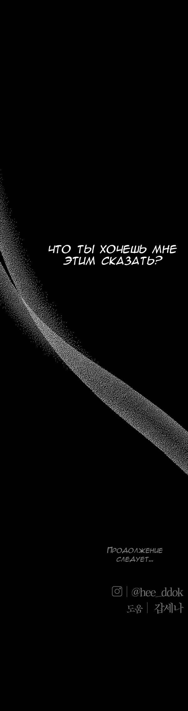 Манга Первое признание - Глава 15 Страница 66