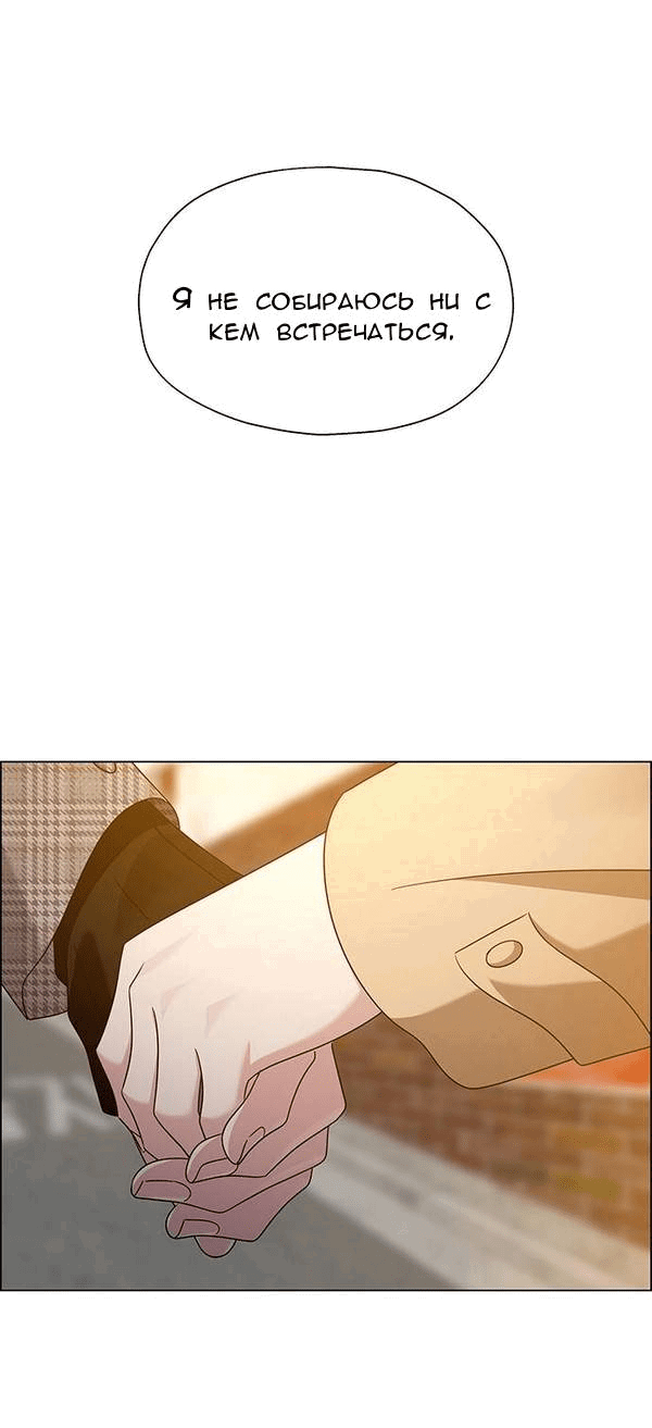 Манга Первое признание - Глава 15 Страница 52