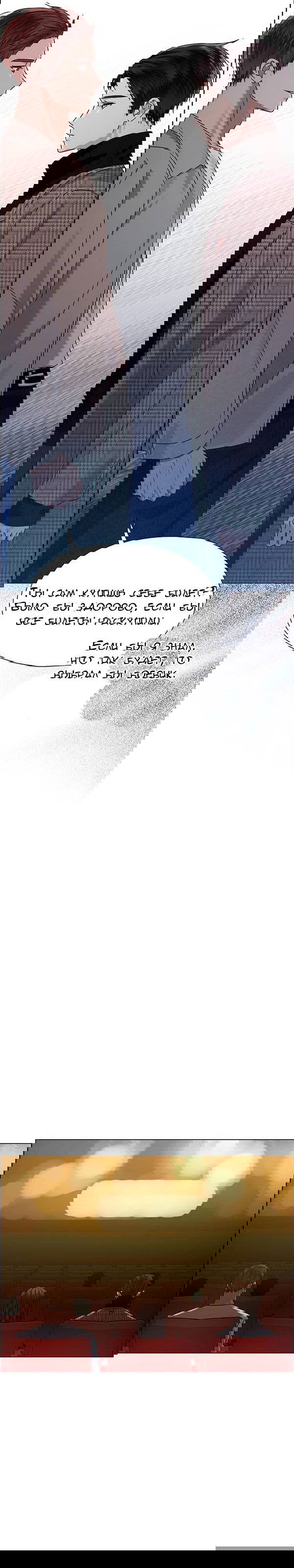 Манга Первое признание - Глава 15 Страница 59