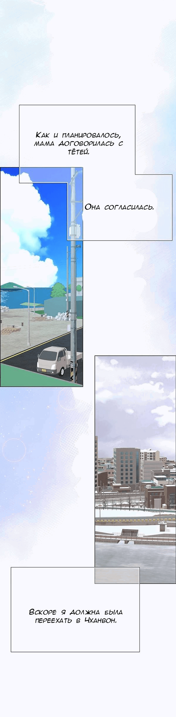 Манга Первое признание - Глава 15 Страница 4