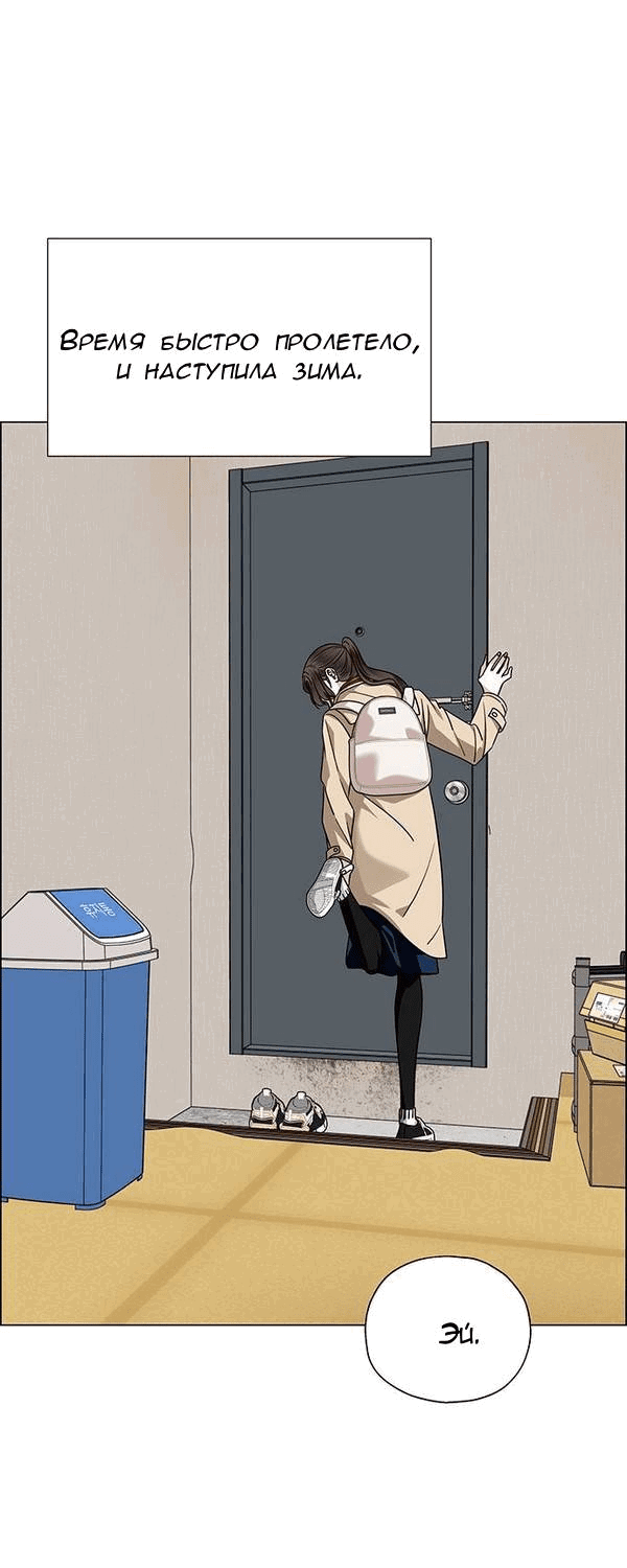 Манга Первое признание - Глава 15 Страница 5