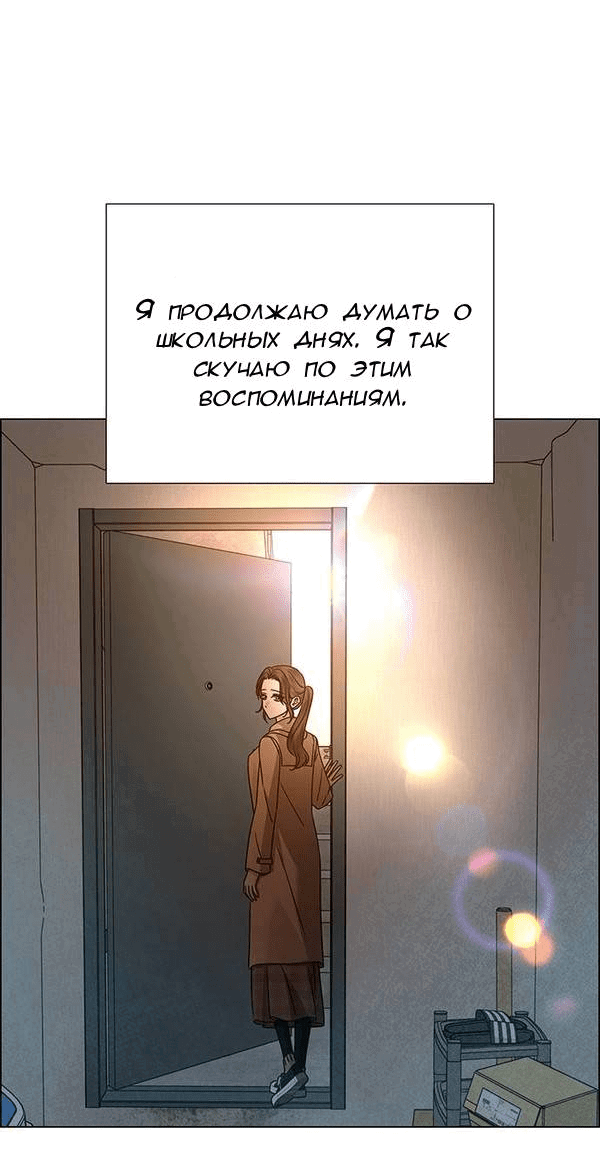 Манга Первое признание - Глава 15 Страница 36