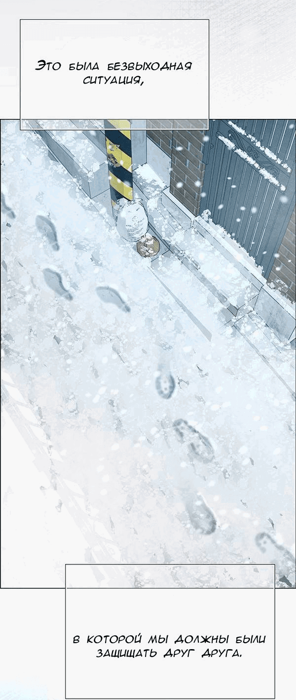 Манга Первое признание - Глава 15 Страница 3