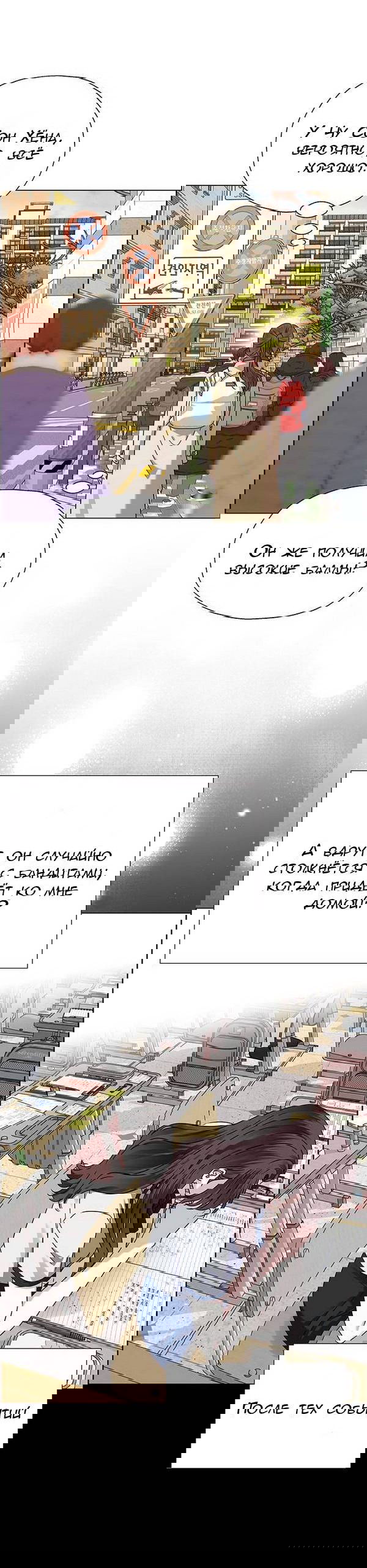 Манга Первое признание - Глава 15 Страница 13