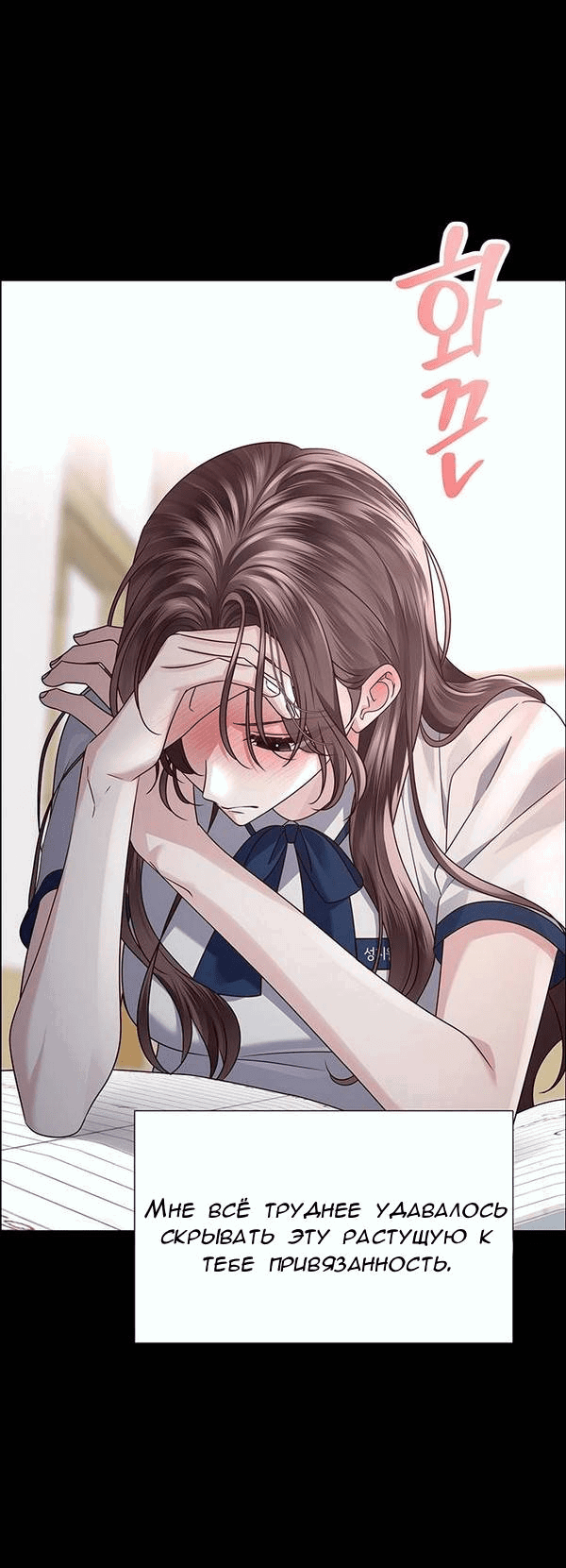 Манга Первое признание - Глава 15 Страница 17