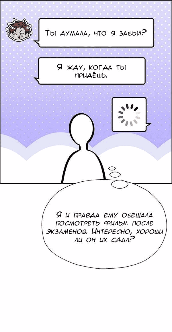 Манга Первое признание - Глава 15 Страница 27