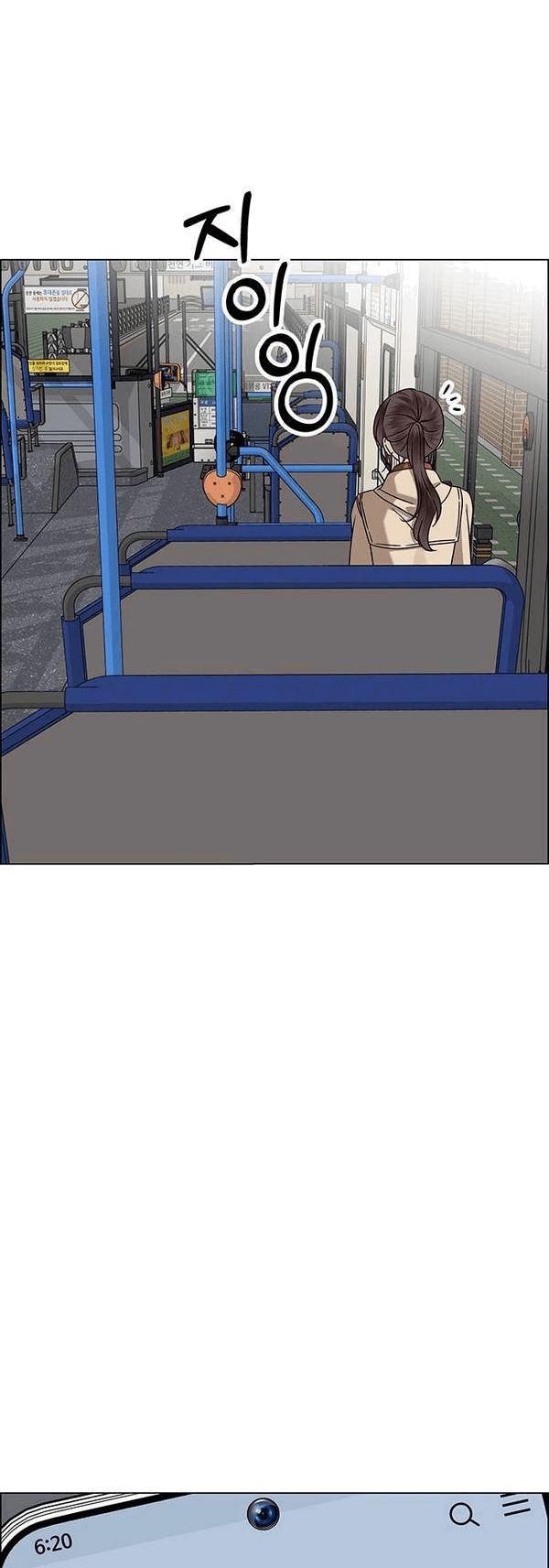 Манга Первое признание - Глава 15 Страница 22