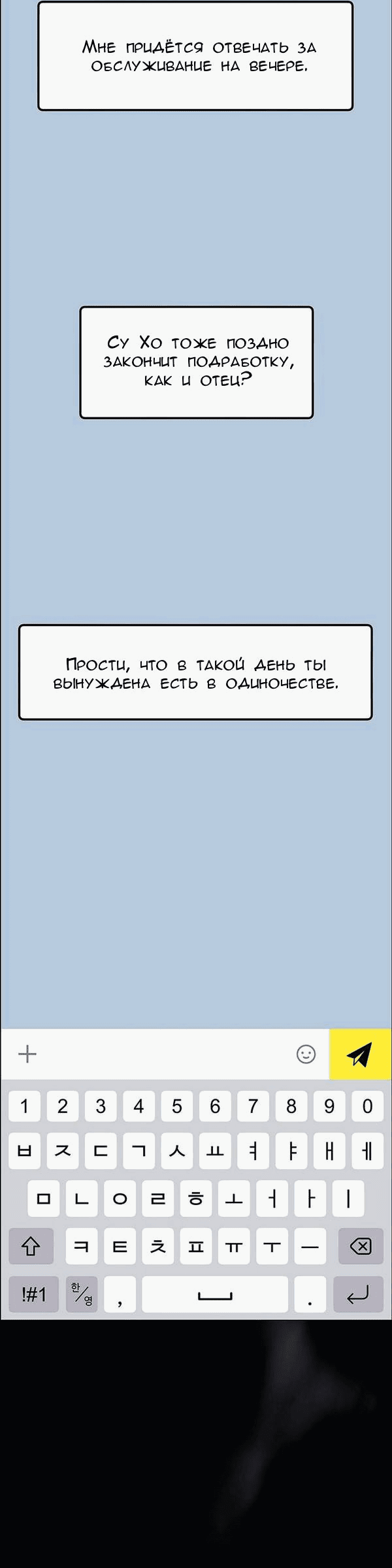 Манга Первое признание - Глава 15 Страница 32