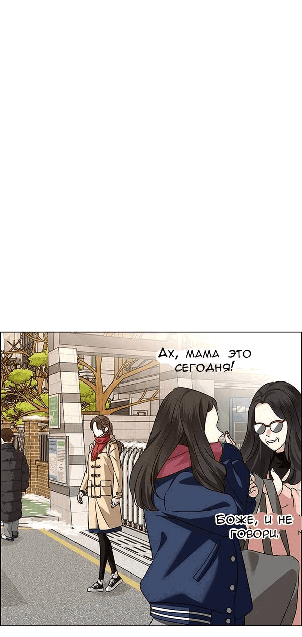 Манга Первое признание - Глава 15 Страница 11