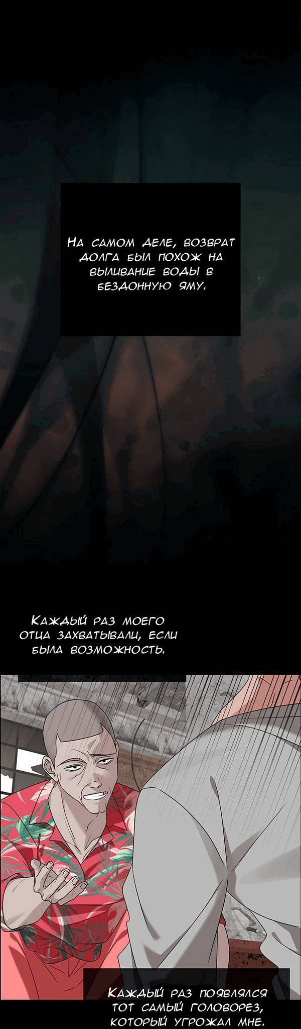 Манга Первое признание - Глава 15 Страница 1