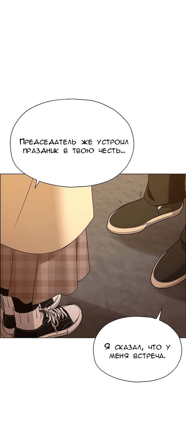 Манга Первое признание - Глава 15 Страница 40