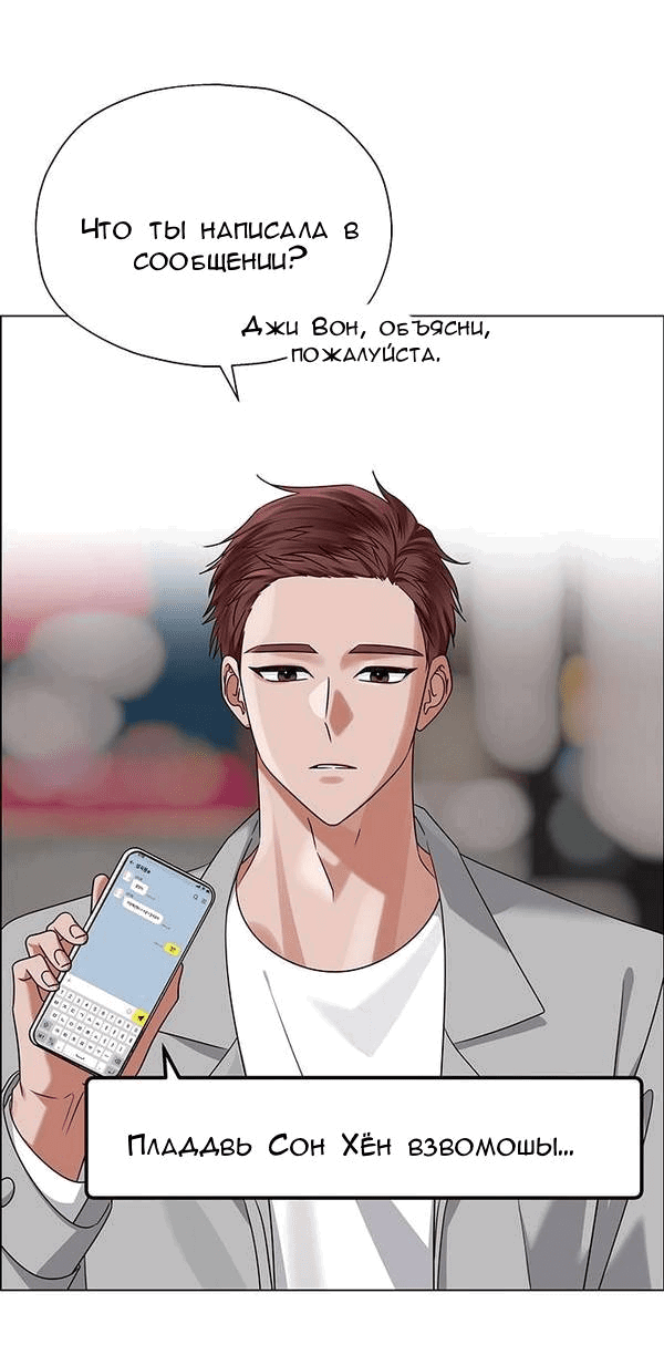 Манга Первое признание - Глава 15 Страница 56