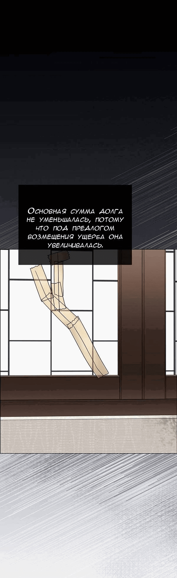 Манга Первое признание - Глава 15 Страница 2