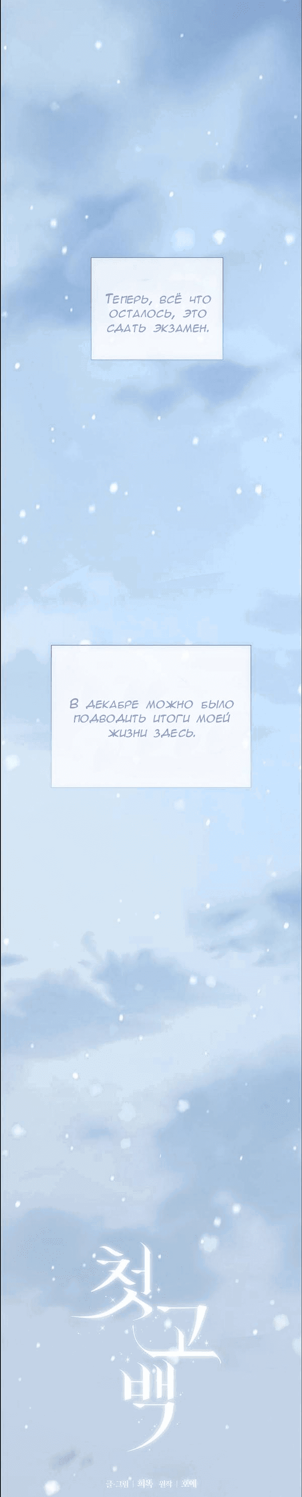 Манга Первое признание - Глава 15 Страница 9