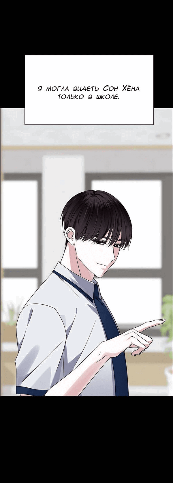 Манга Первое признание - Глава 15 Страница 15