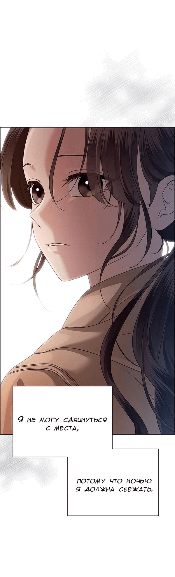 Манга Первое признание - Глава 15 Страница 35