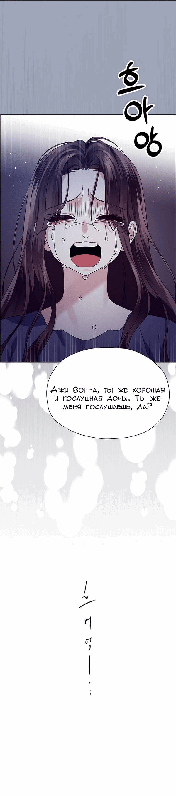 Манга Первое признание - Глава 14 Страница 54