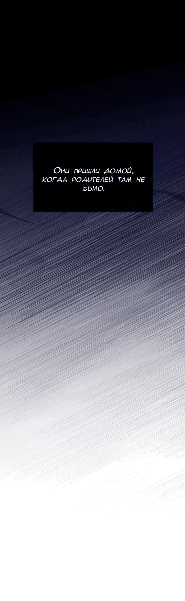 Манга Первое признание - Глава 14 Страница 5