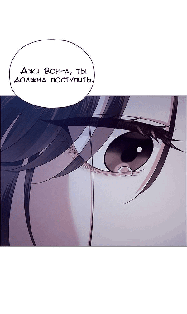 Манга Первое признание - Глава 14 Страница 47